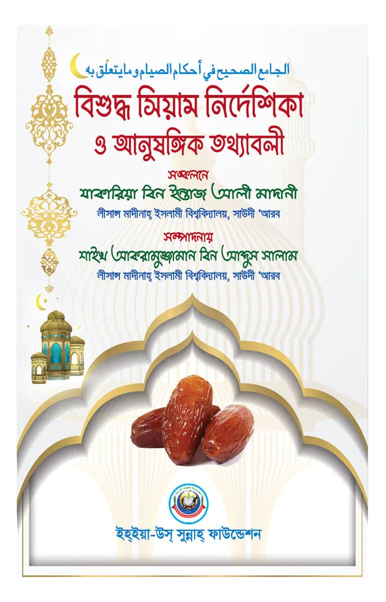 Bishuddho Siam