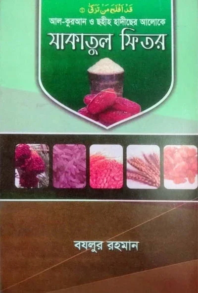 Jakatul fitor.webp