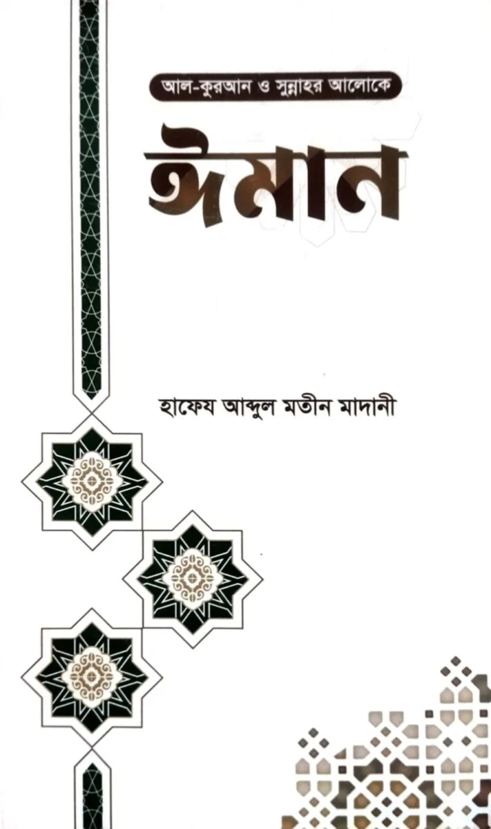 Iman
