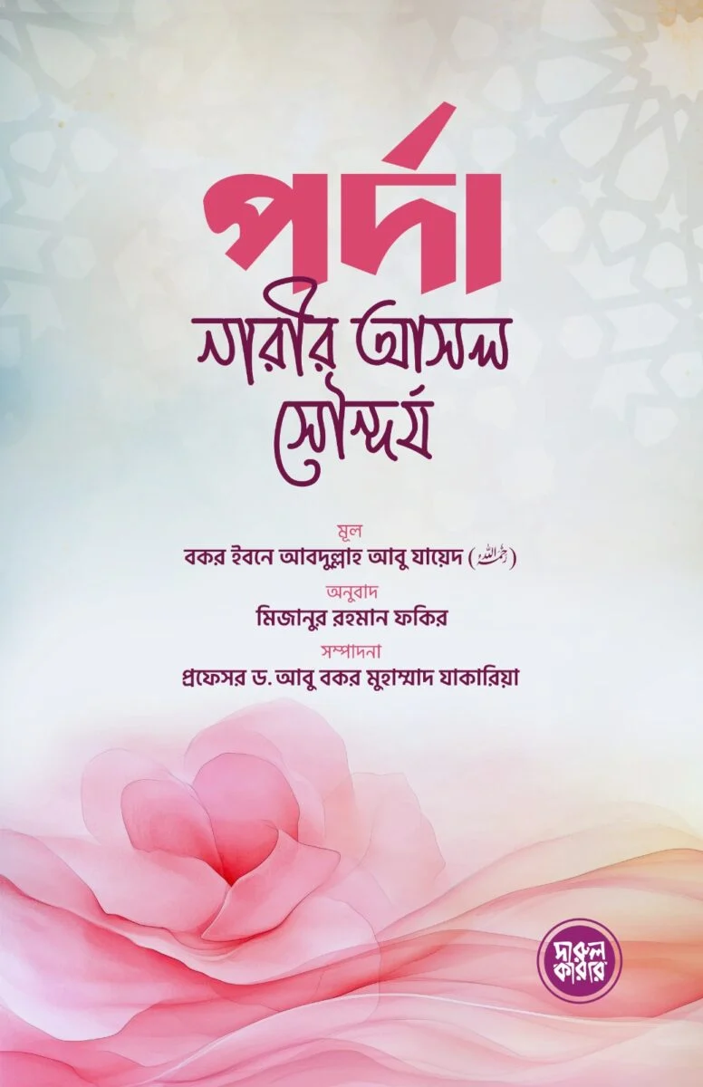 Porda narir asol sundrjo