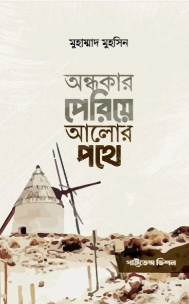 Ondokar periye alor poth