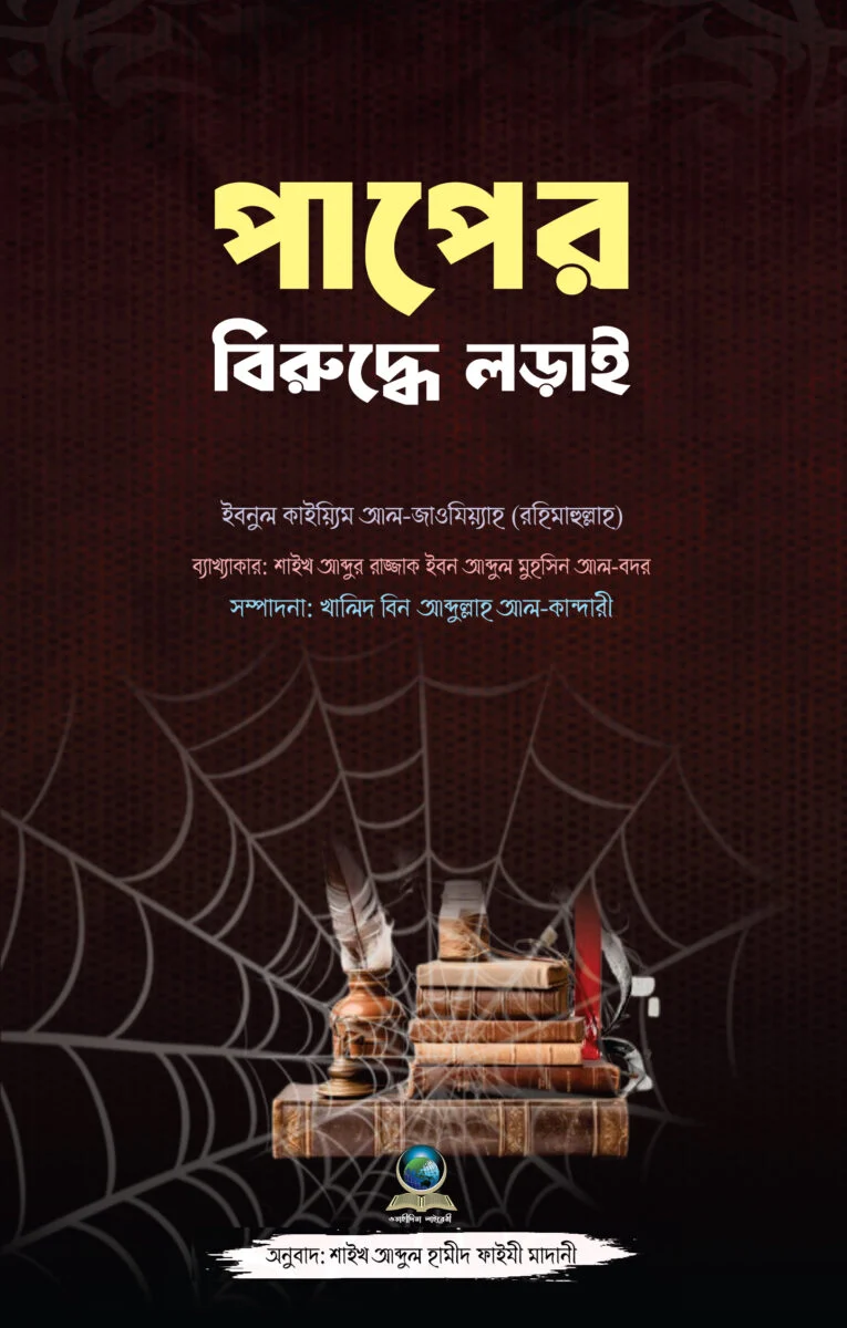 Paper Biruddhe Lorai