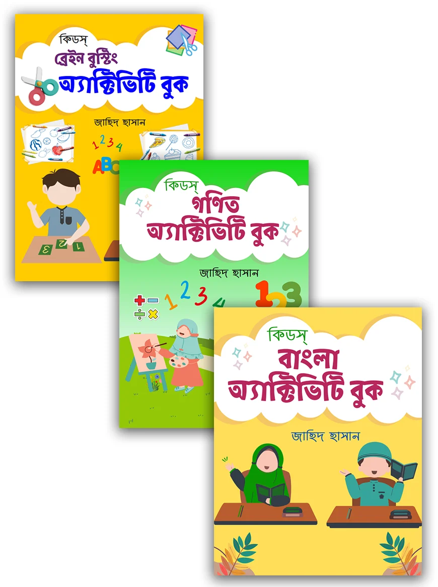 Kid activity bangla