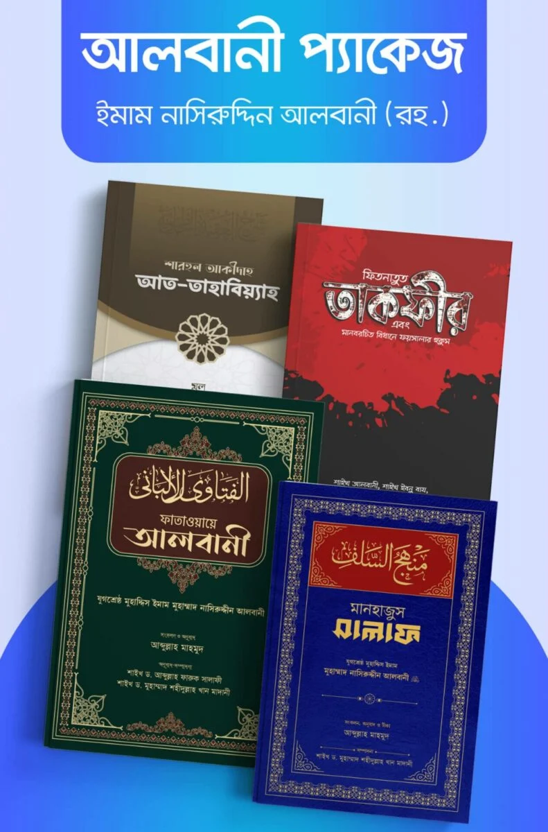 Albani Package