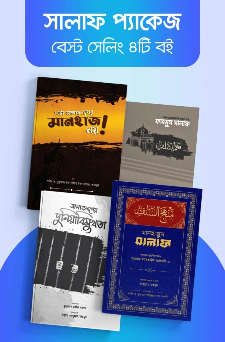 Salaf Package