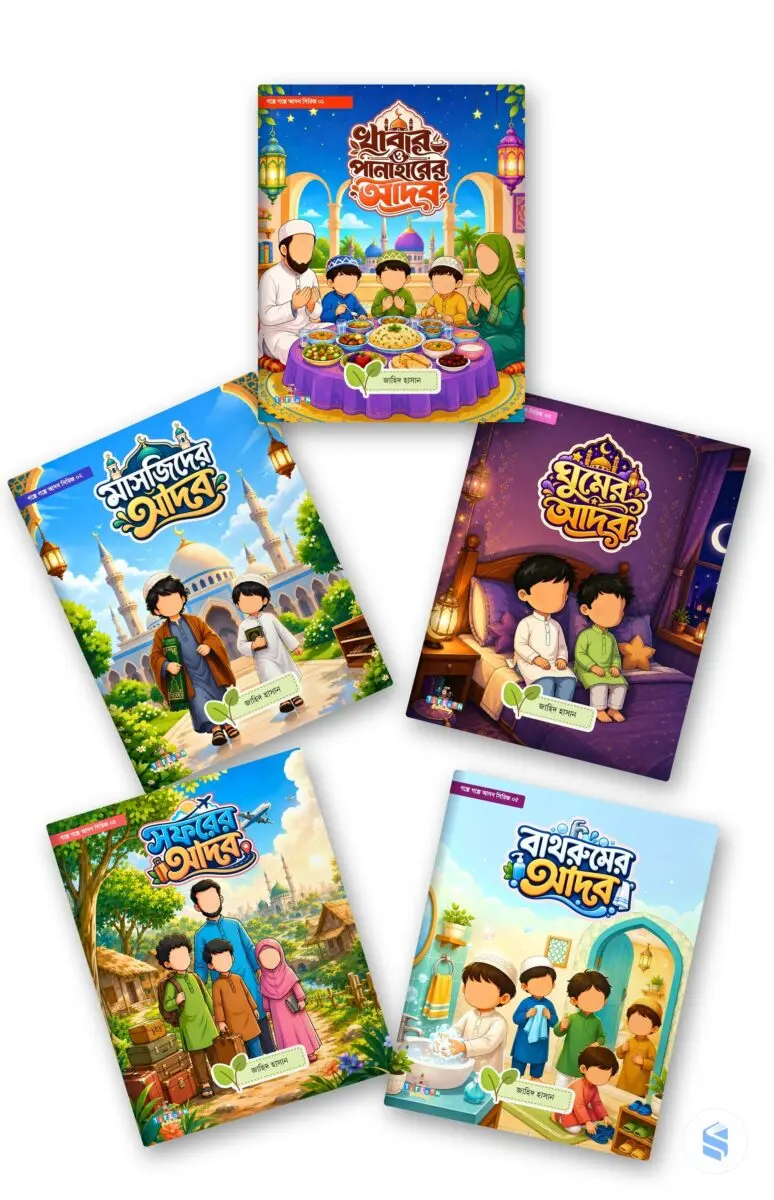 Golpe golpe adab series